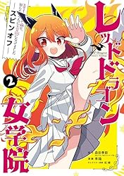 Amazon.co.jp: スライム倒して300年、知らないうちにレベルMAXになって